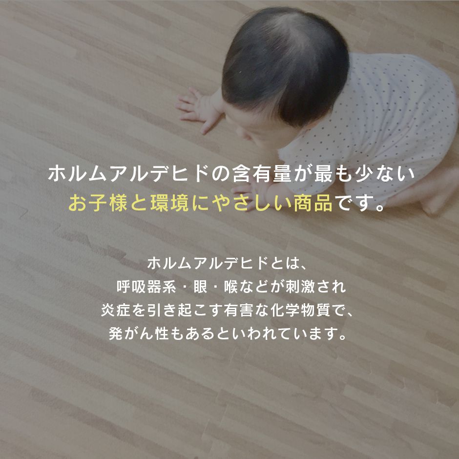 フローリングマット（１畳用）　ゾーイ
