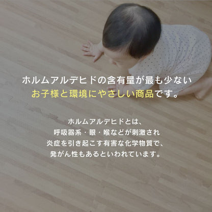 フローリングマット（１畳用）　ゾーイ
