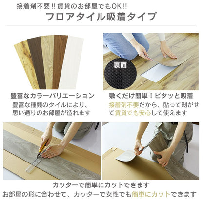 フローリングマット（１畳用）　ゾーイ
