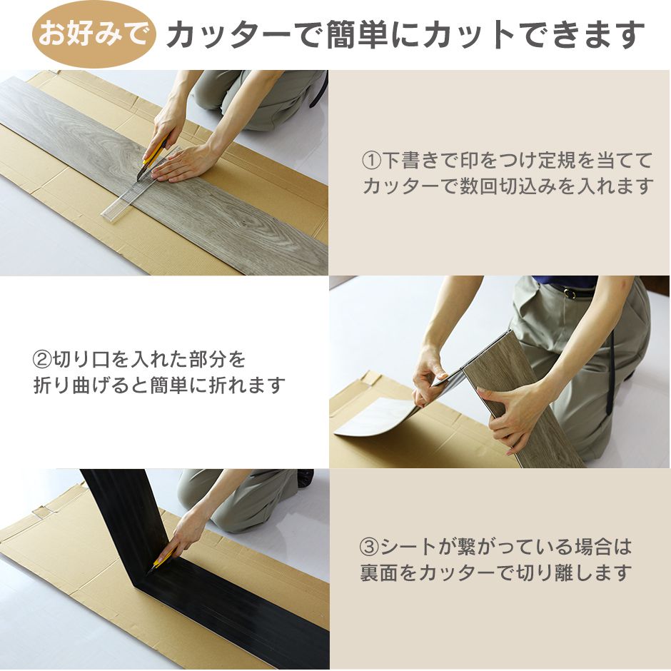 フローリングマット（１畳用）　ゾーイ