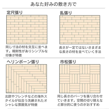 フローリングマット（１畳用）　ゾーイ