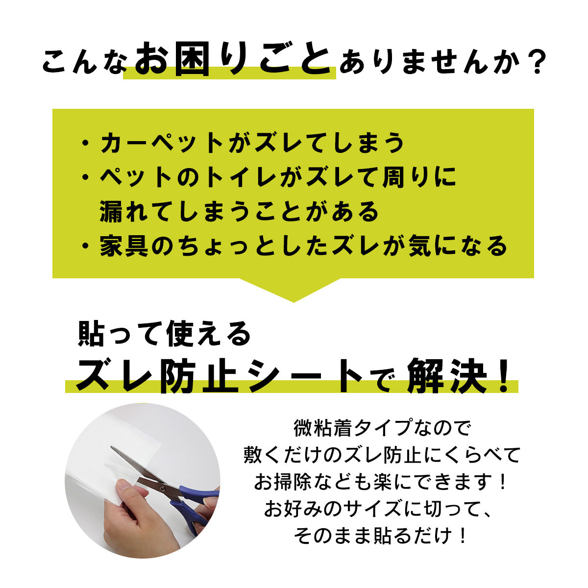 貼って使える ズレ防止シート4枚入り