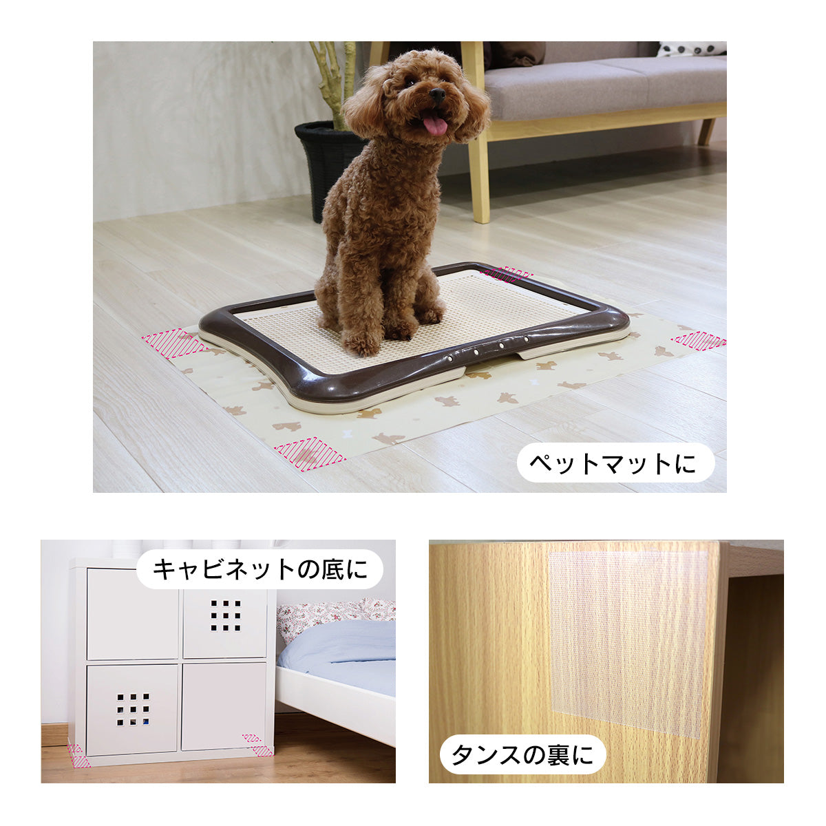 貼って使える ズレ防止シート8枚入り
