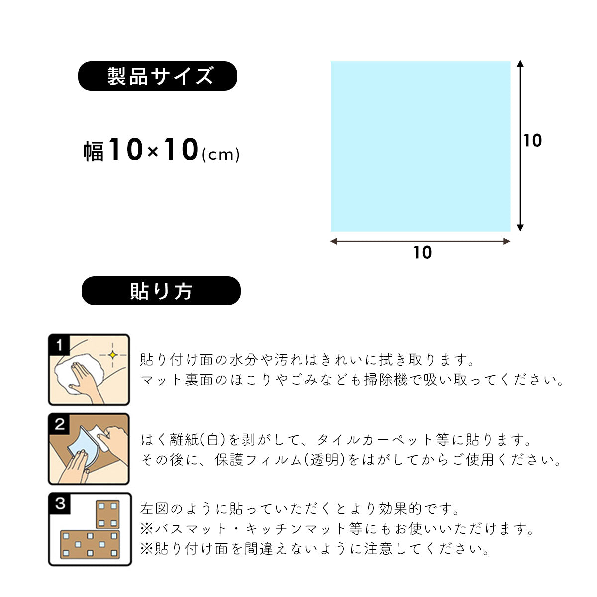 貼って使える ズレ防止シート8枚入り