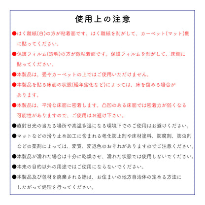 貼って使える ズレ防止シート8枚入り
