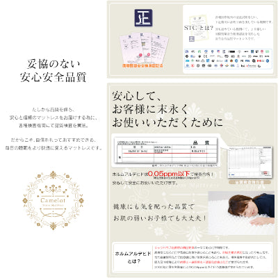 高反発セミダブルマットレス キャメロSD