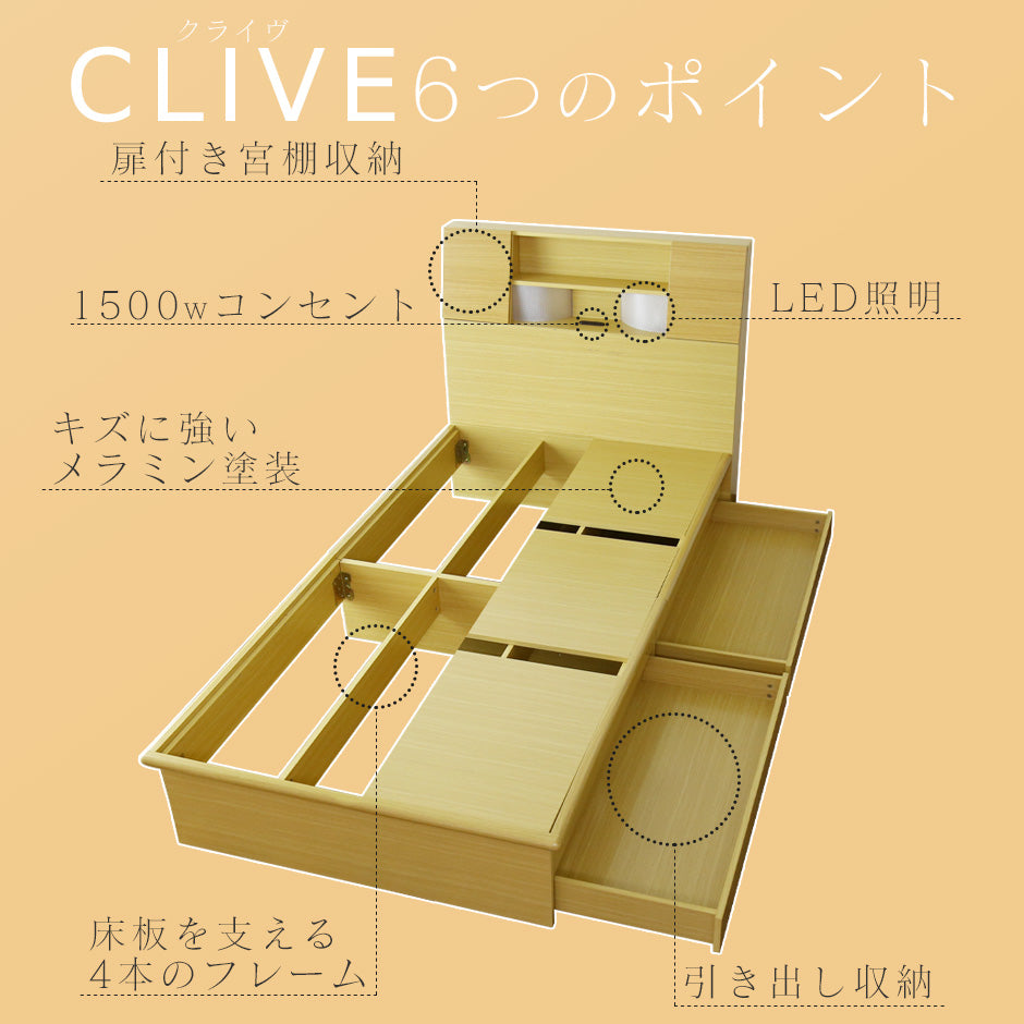 ベッド シングル フレームのみ 収納付き 照明付き 扉付き 組立式 クライブ S