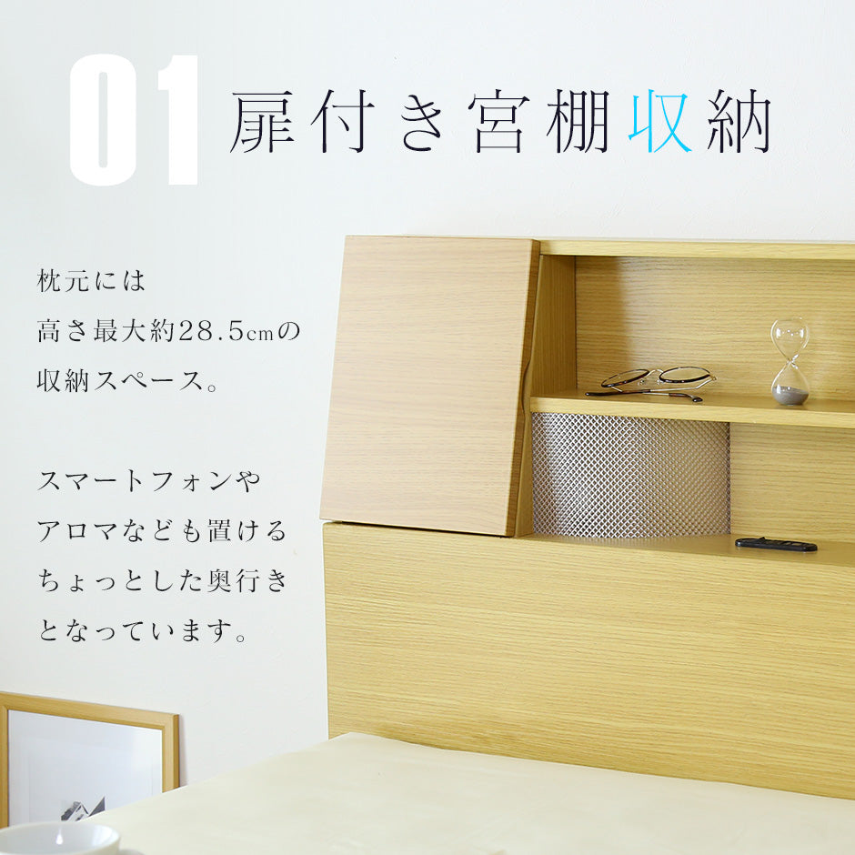 ベッド シングル フレームのみ 収納付き 照明付き 扉付き 組立式 クライブ S