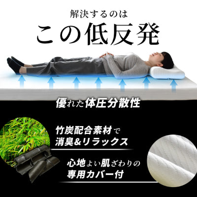 低反発マットレス ブラックサイレンス スタンダードS