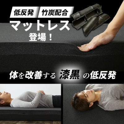 低反発マットレス ブラックサイレンス スタンダードSD