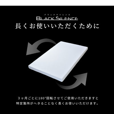 ダブルサイズ 低反発マットレス ブラックサイレンス スタンダードD
