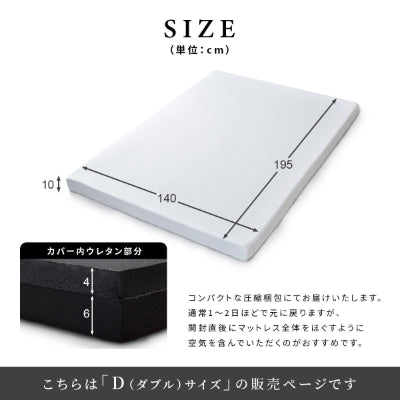 ダブルサイズ 低反発マットレス ブラックサイレンス スタンダードD