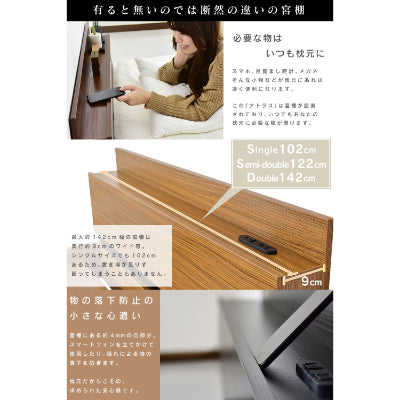 セミダブル ベッド ベッドフレーム ロータイプ 組立式 コンセント付 アトラス SD