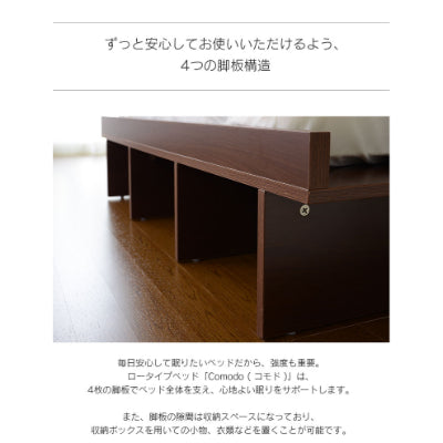 ベッドフレーム セミダブル コモドSD