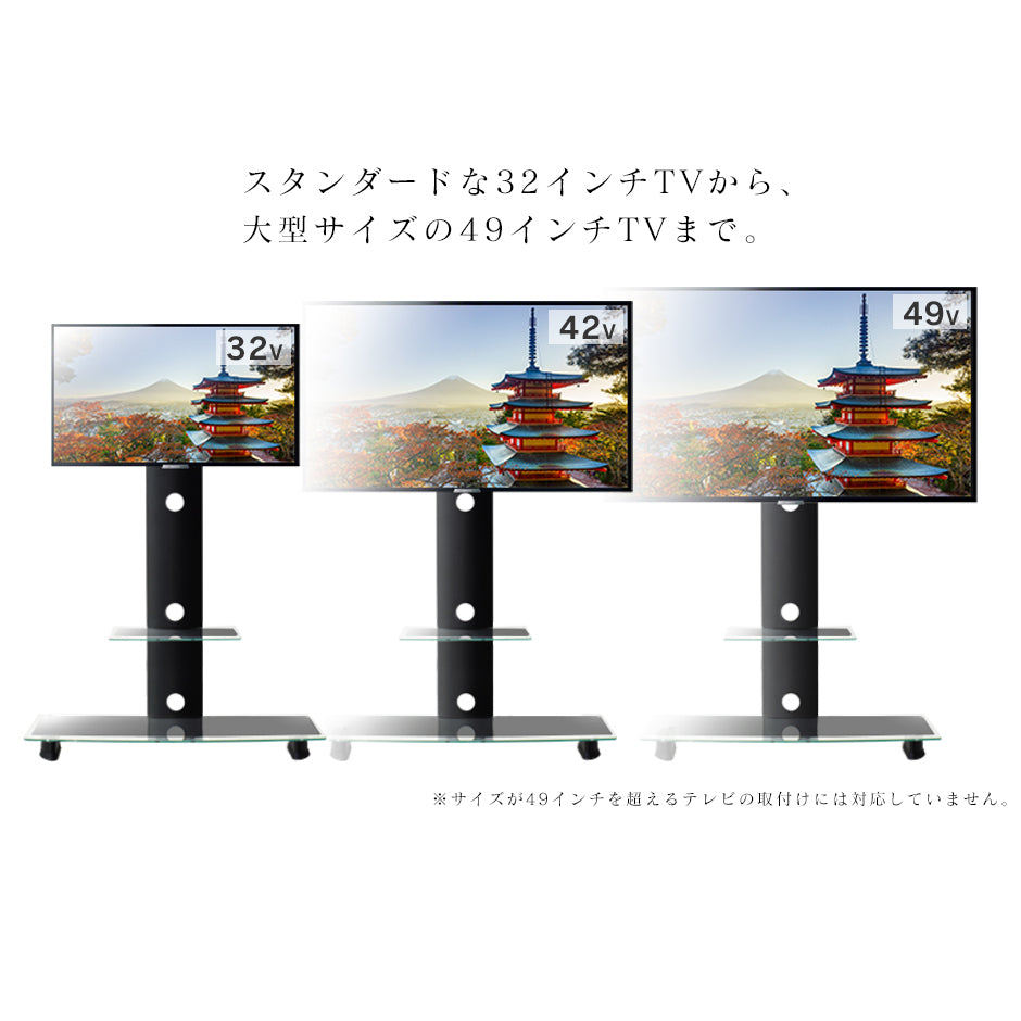 テレビスタンド テレビ台  ネレイド
