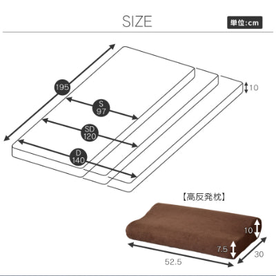 マットレス シングル 高反発 枕付き 厚さ10cm 高反発マットレス S