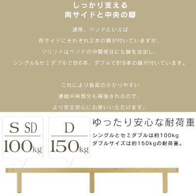 ダブル すのこベッド ソリッド