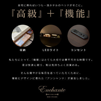 シングル ベッド シングル フレームのみ 収納 LED照明 宮棚 組立式 アンシャンテ S