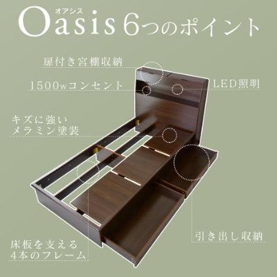 セミダブルベッド ベッドフレーム 収納付き セミダブル オアシス SD