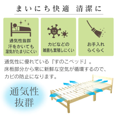 シングルベッド ベッドフレーム シングル 天然木パイン材使用 サニー 分割 S
