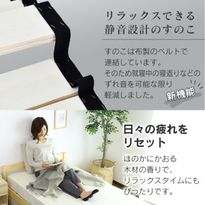 シングルベッド ベッドフレーム シングル 天然木パイン材使用 サニー 分割 S