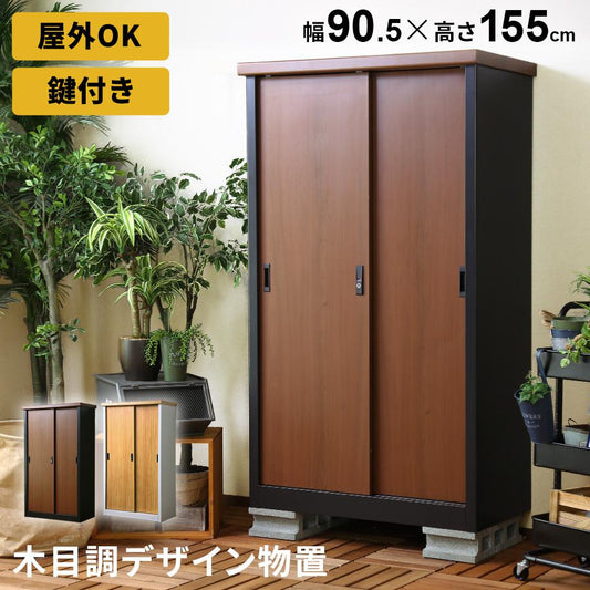 【幅90.5】 スチール収納 モントルイユ