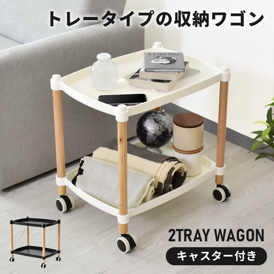収納ワゴン ローラ2段