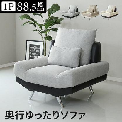 1人掛け ソファ ケアード1P