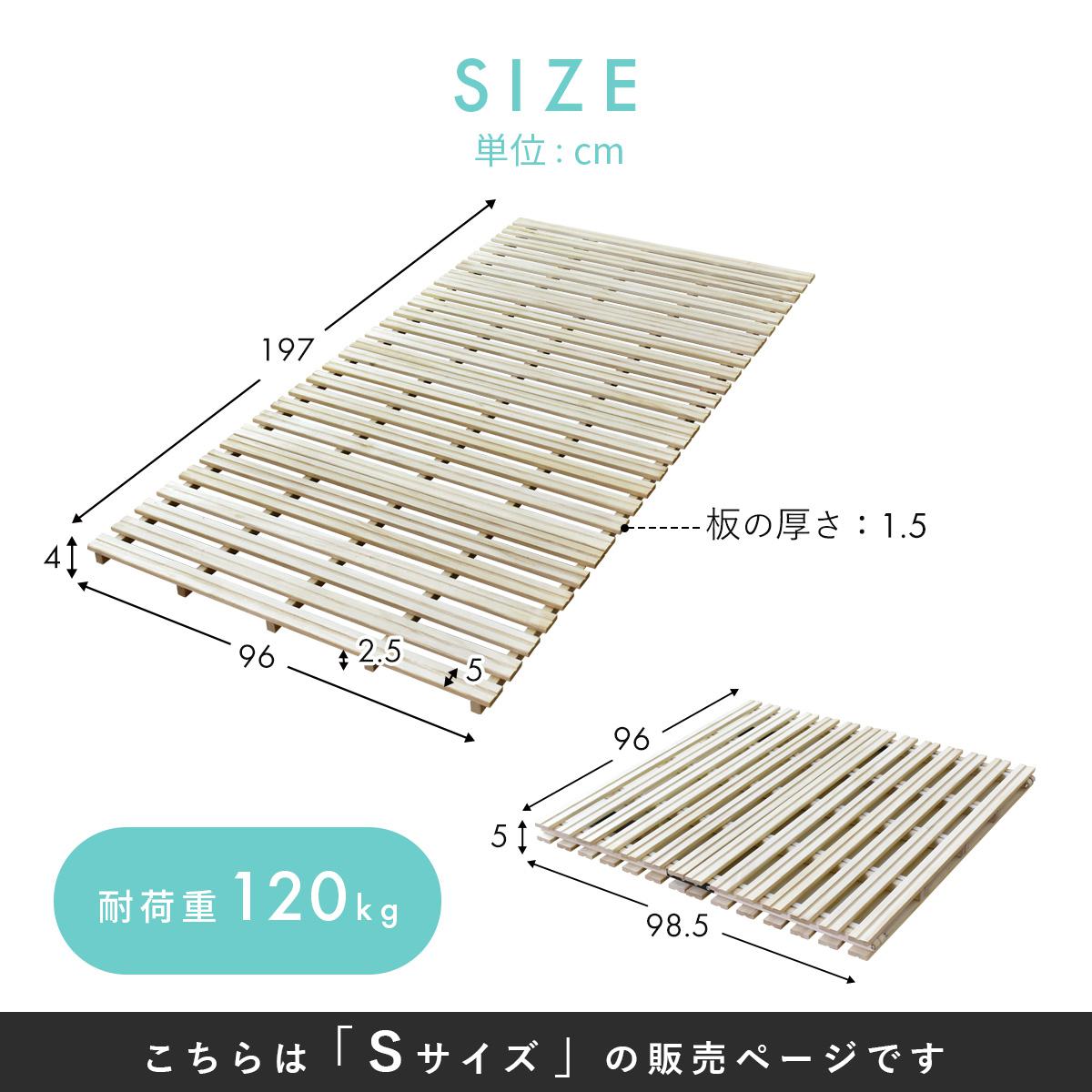 シングル すのこベッド ダインリーS