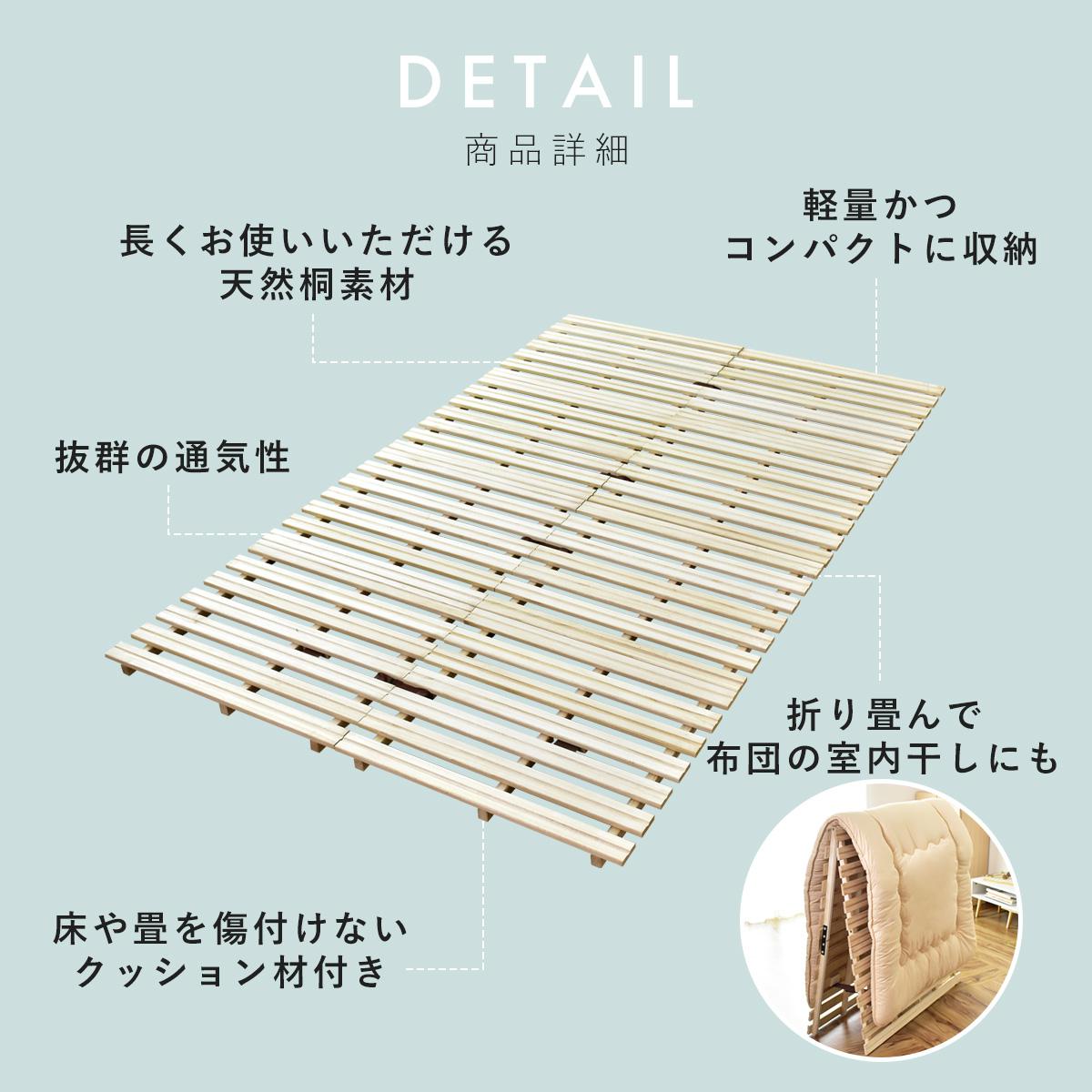 セミダブル すのこベッド すのこ 天然桐 ダインリーSD