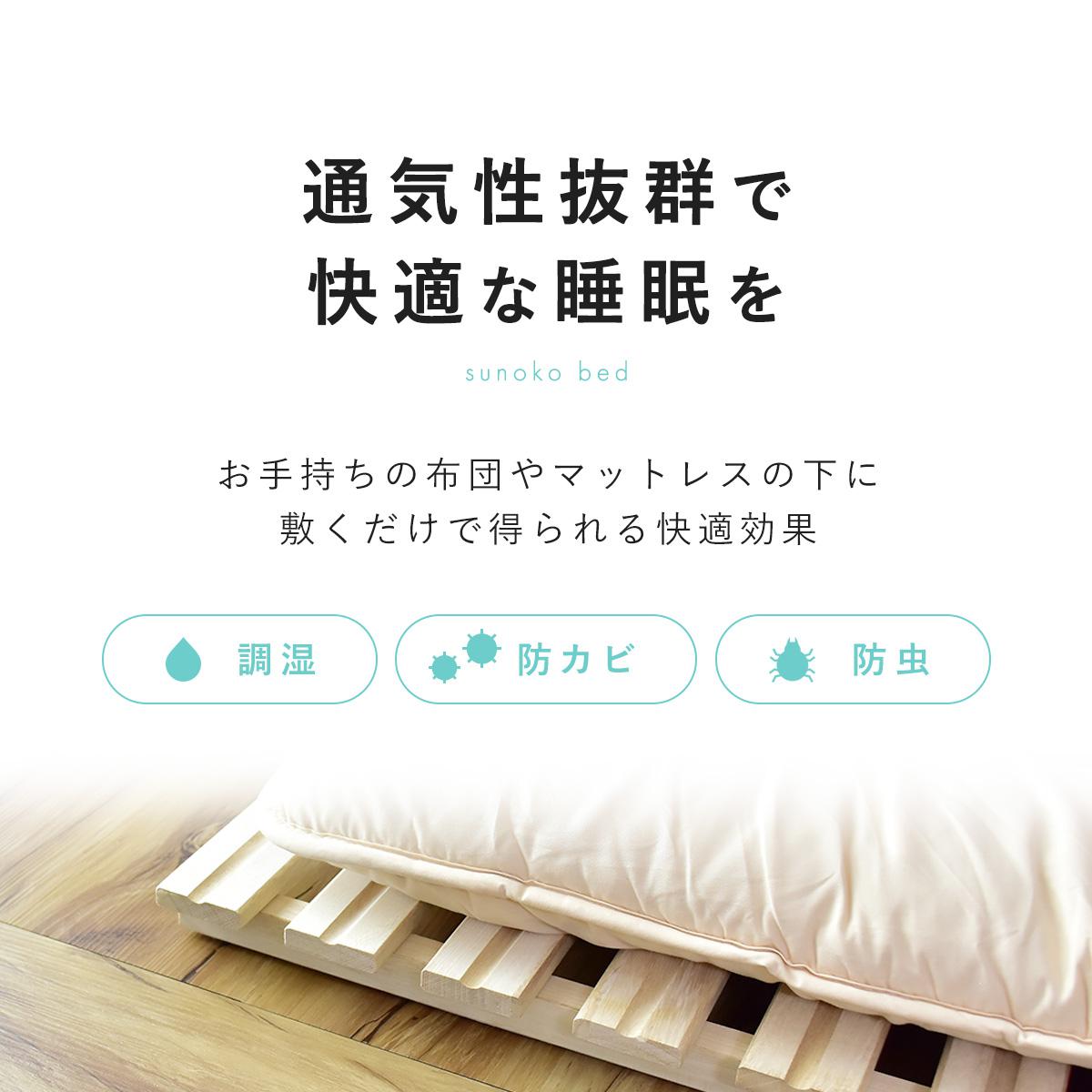 ダブル すのこベッド ダインリーD