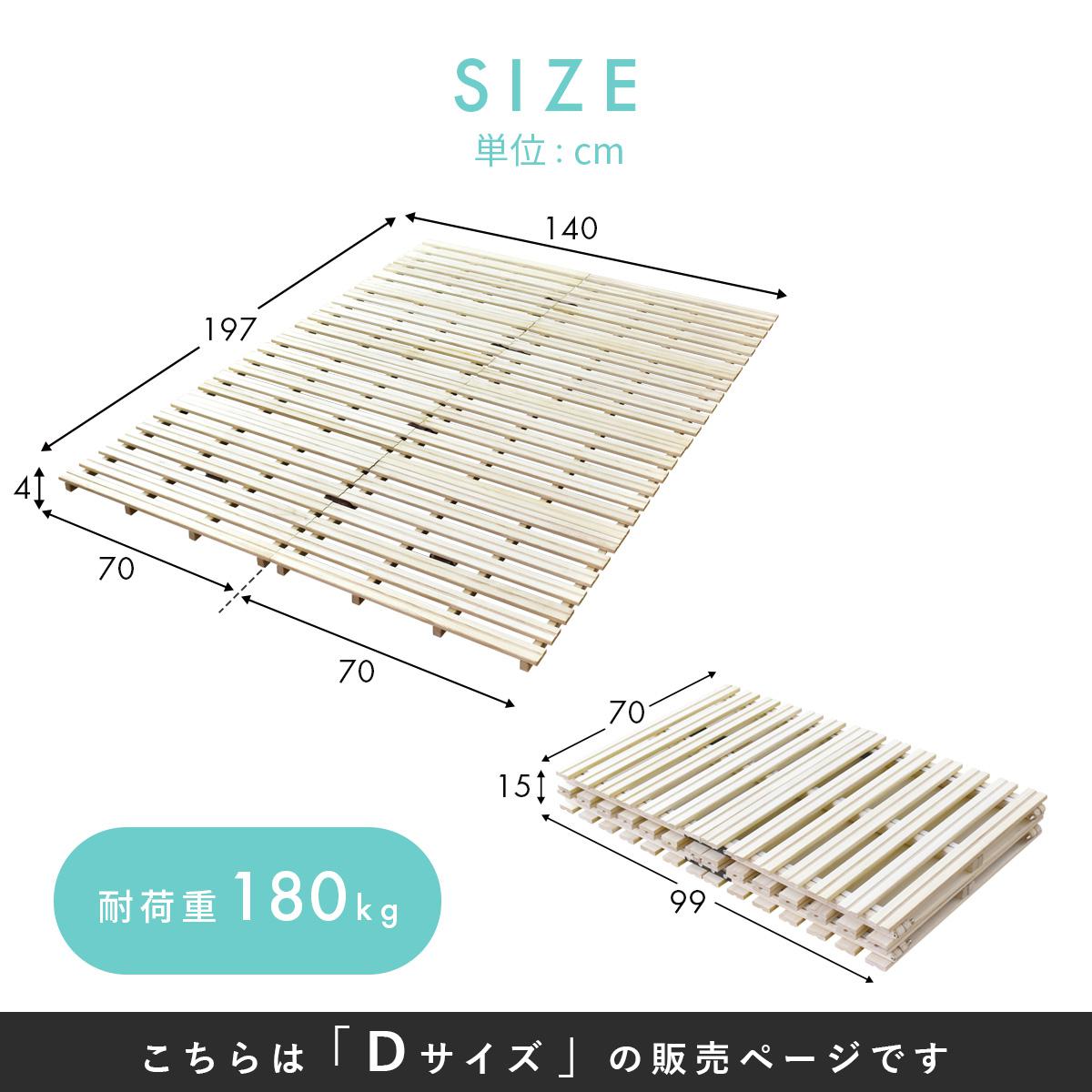 ダブル すのこベッド ダインリーD