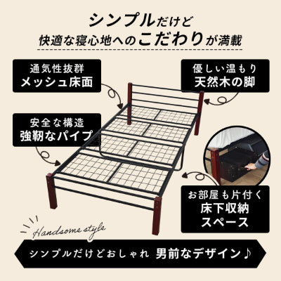 シングルベッド ベッドフレーム パイプベッド 木脚 シングル エース S