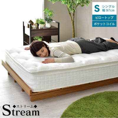 シングル ポケットコイルマットレス ストリーム