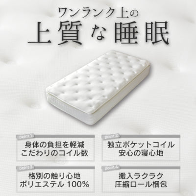 セミダブル ポケットコイルマットレス ストリーム SD