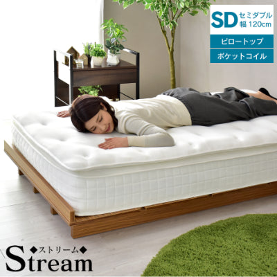 セミダブル ポケットコイルマットレス ストリーム SD