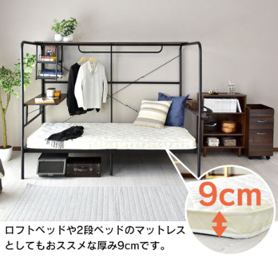シングル マットレス こだわりの厚さ9cm ポケットコイル 圧縮ロール梱包 シャンテ S