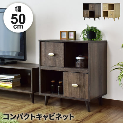 【幅50】 キャビネット ビビ