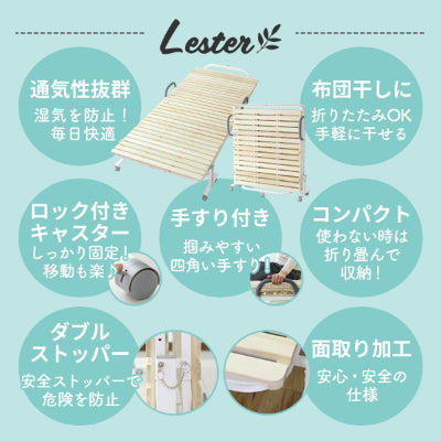 簡易ベッド 折りたたみ ベット シングル ベッドフレーム キャスター付き レスター  S