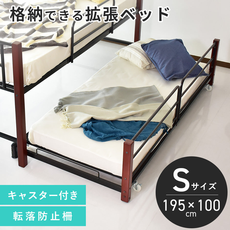 拡張ベッド ボヌールエキストラベッド