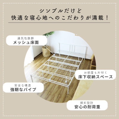 セミダブルベッド ベッドフレーム パイプベッド セミダブル ファキオ SD