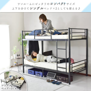 ベッド 二段ベッド シングル 2段ベッド パイプベッド タクト