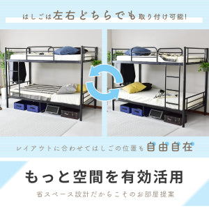 ベッド 二段ベッド シングル 2段ベッド パイプベッド タクト