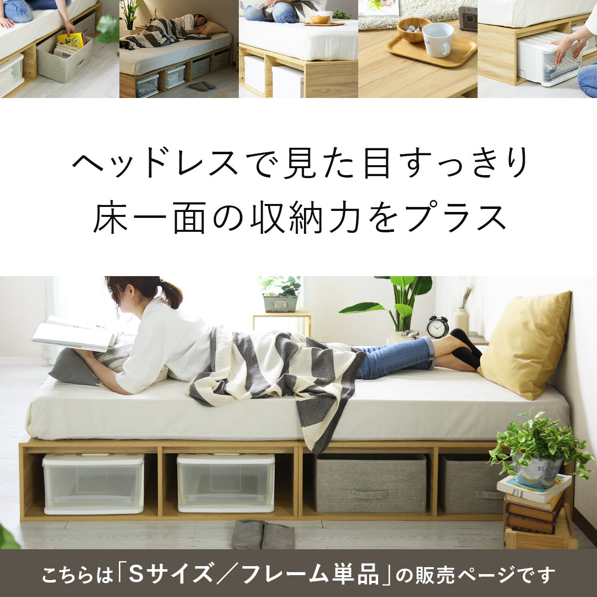シングルベッド 小上がり DIY 収納付き 布団可 シングルサイズ プルート S