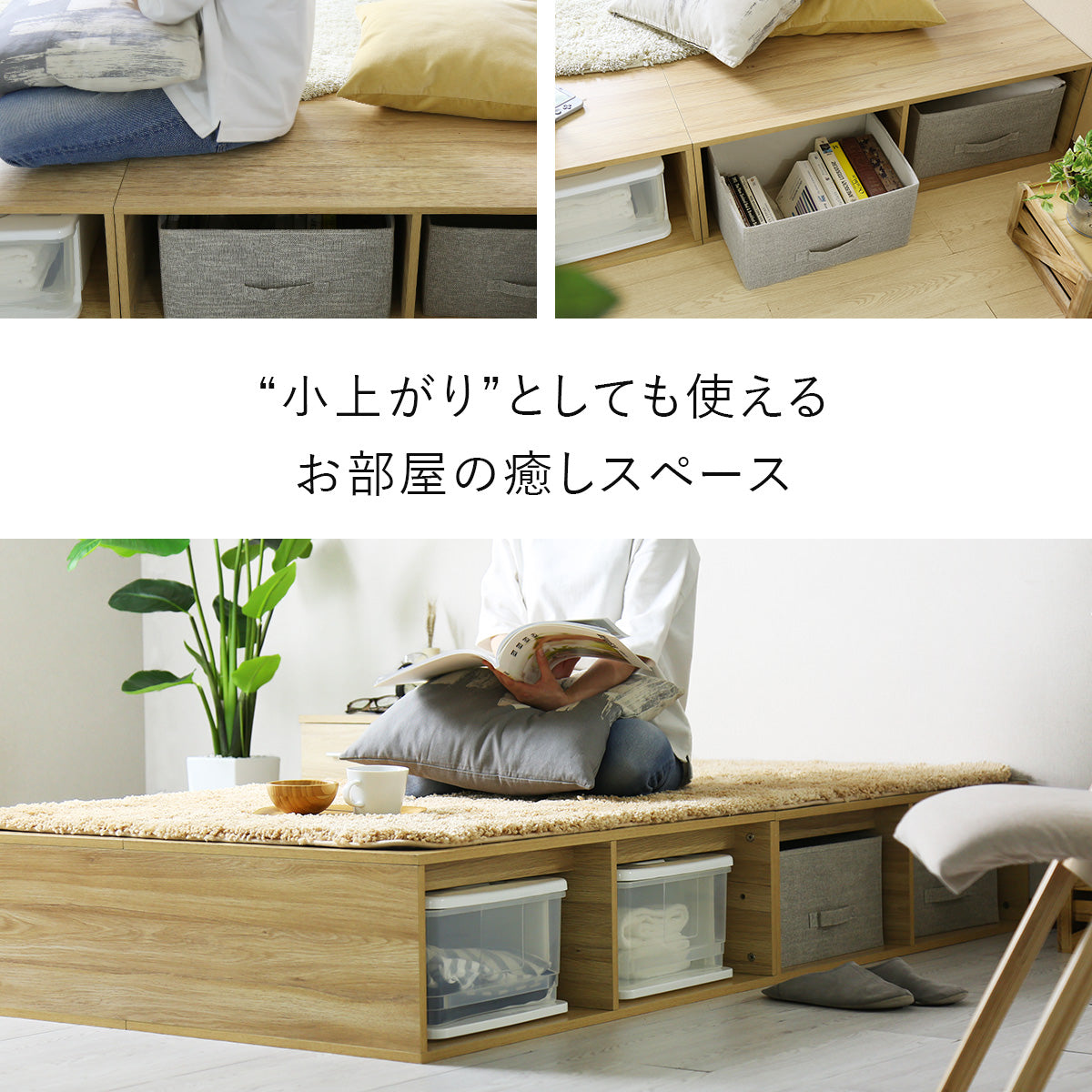 シングルベッド 小上がり DIY 収納付き 布団可 シングルサイズ プルート S