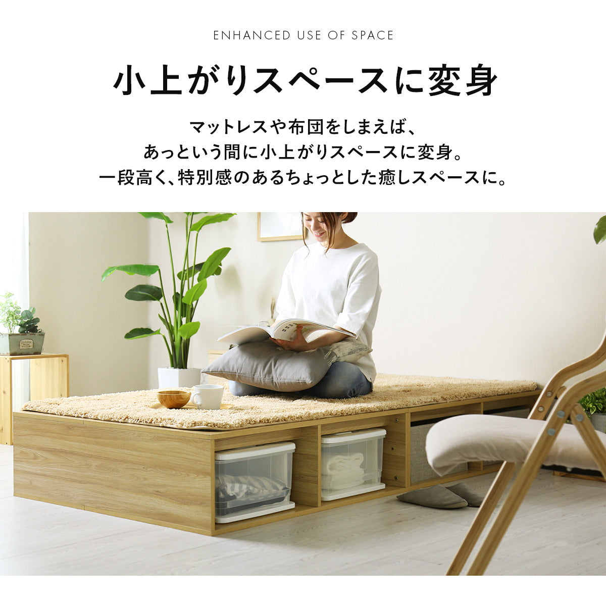 シングルベッド 小上がり DIY 収納付き 布団可 シングルサイズ プルート S