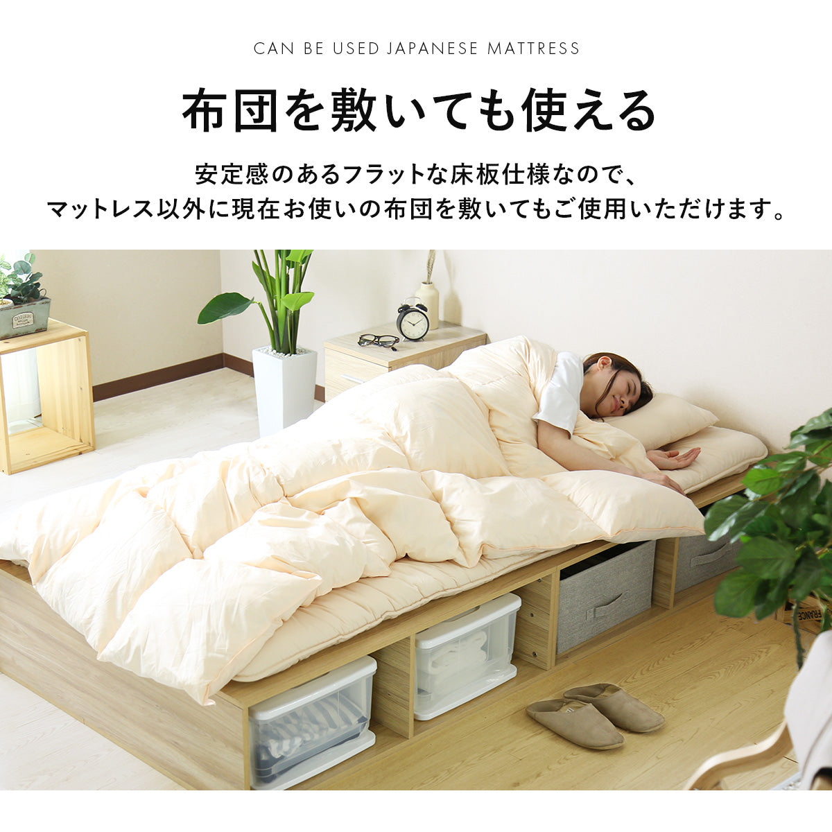シングルベッド 小上がり DIY 収納付き 布団可 シングルサイズ プルート S