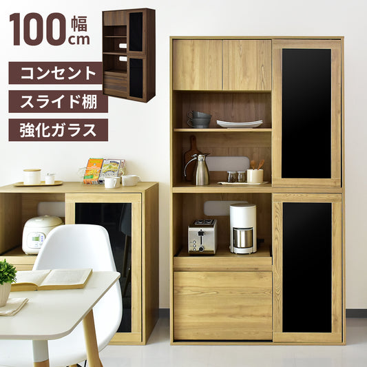【幅100】 キッチン収納 マドリーンハイタイプ
