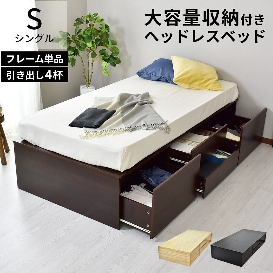 【シングル】 収納付きベッドフレーム デズモンド