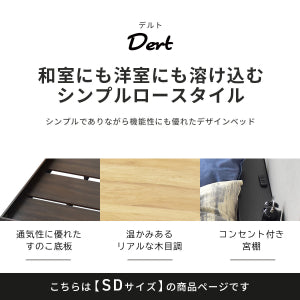 セミダブルベッド ロータイプ べッド ベッドフレーム デルト SD